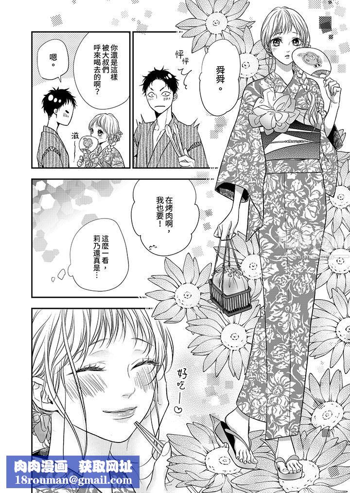 願夢醒後也有你相伴第15話