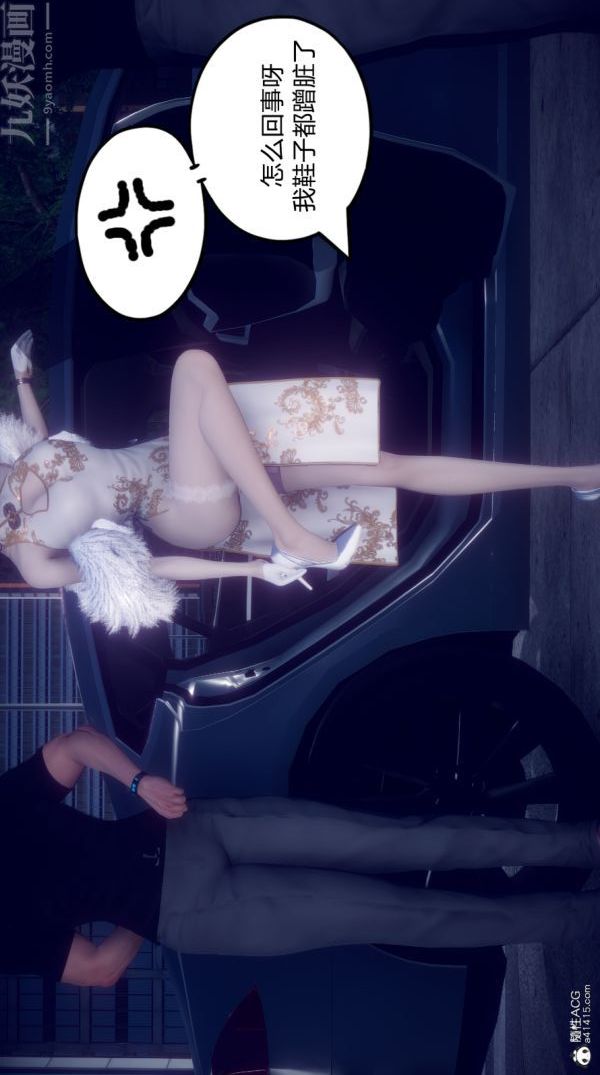 [3D]陈乔安传第04话