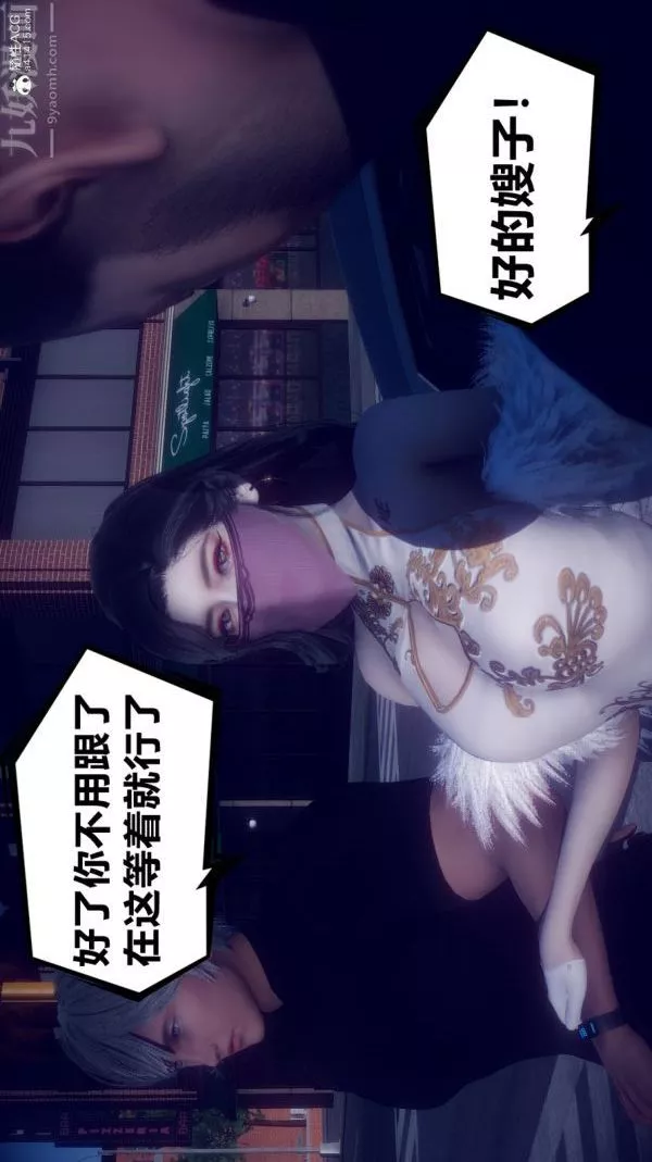 [3D]陈乔安传-第04话 - 图片 9