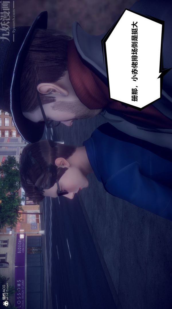 [3D]陈乔安传第04话