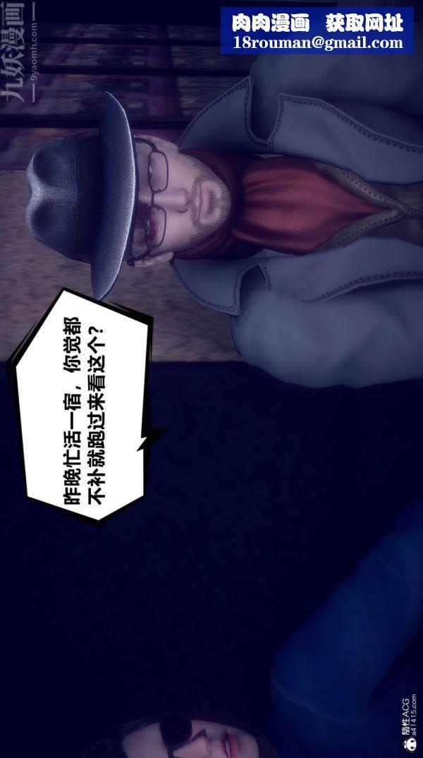 [3D]陈乔安传第04话