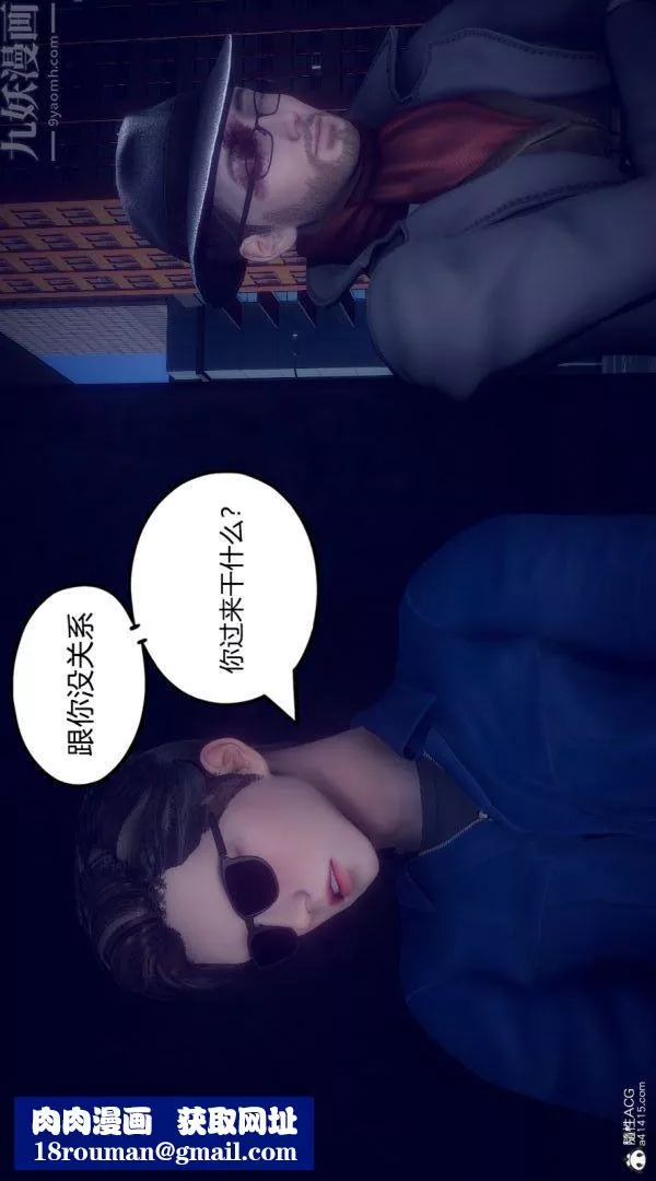 [3D]陳喬安傳第04話