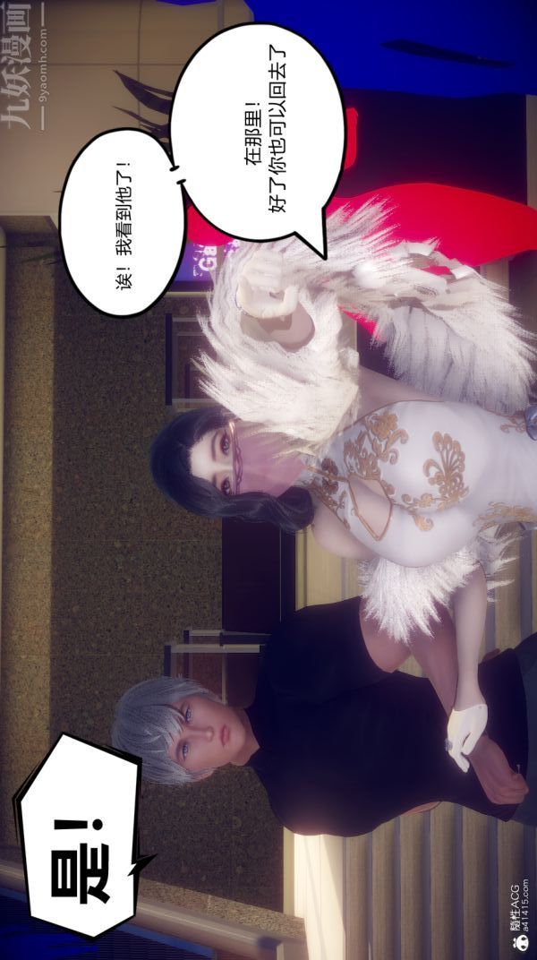 [3D]陈乔安传第04话