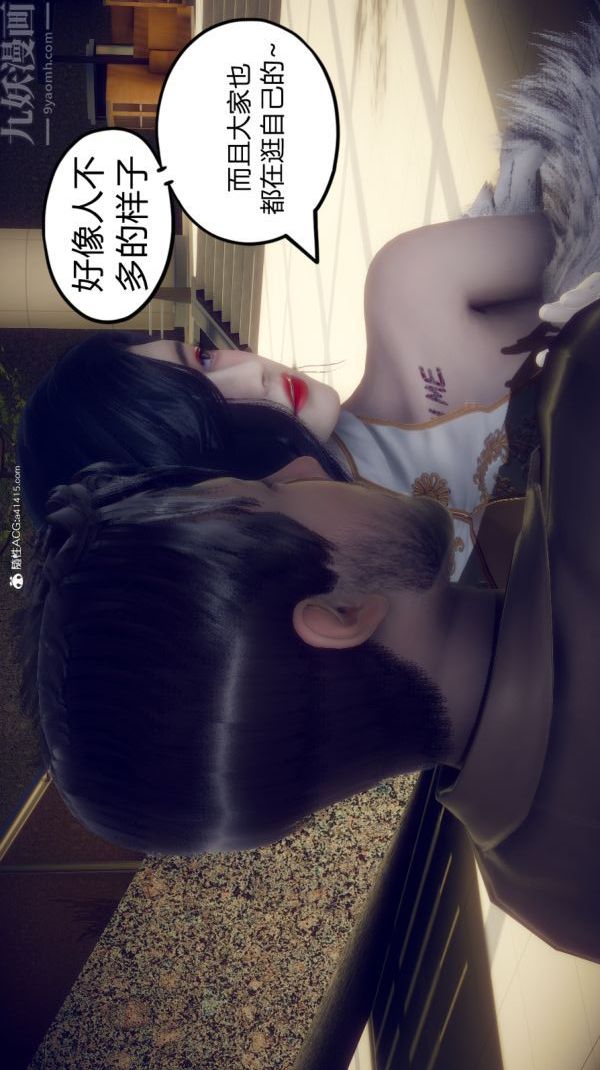 [3D]陈乔安传第04话