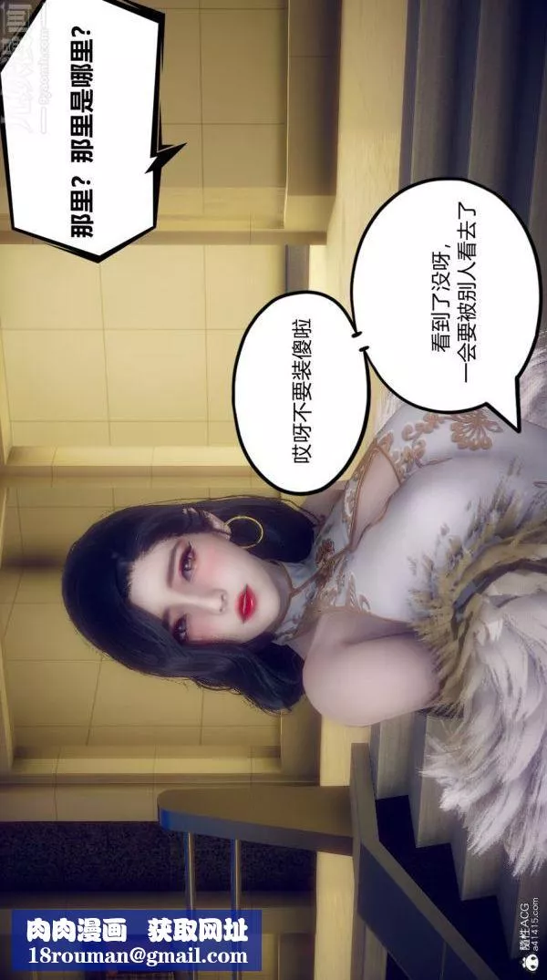 [3D]陈乔安传-第04话 - 图片 30