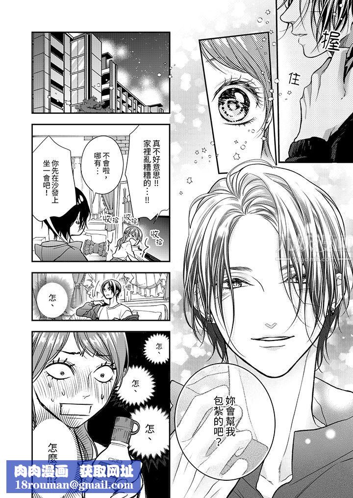 愿梦醒后也有你相伴第17话