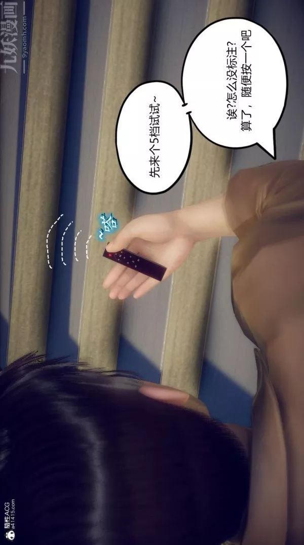 [3D]陈乔安传-第05话 - 图片 12