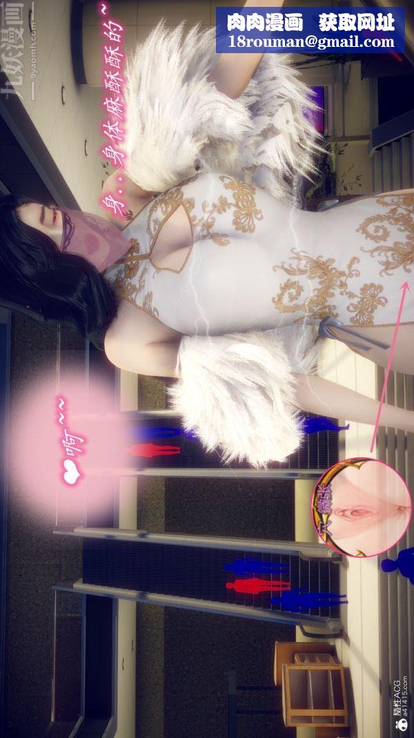 [3D]陈乔安传第05话