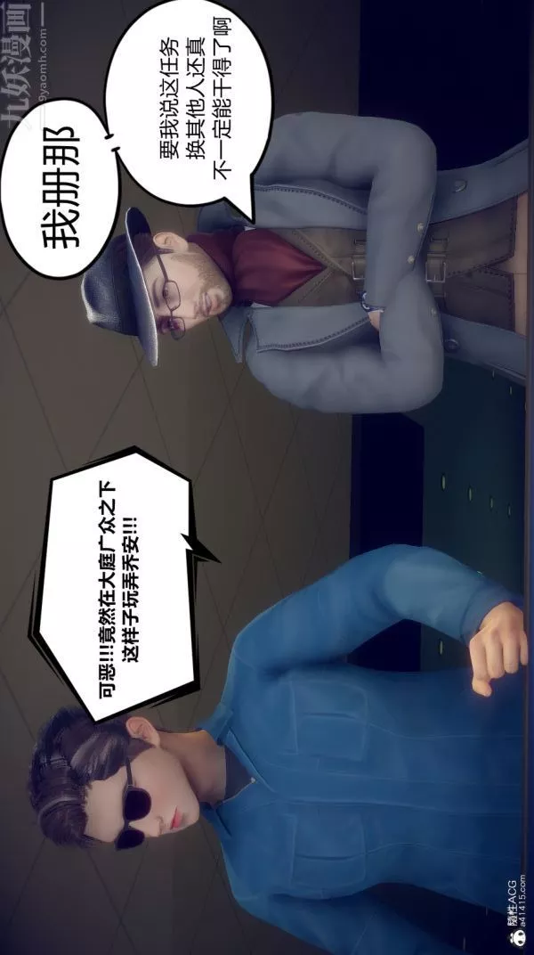 [3D]陳喬安傳第05話