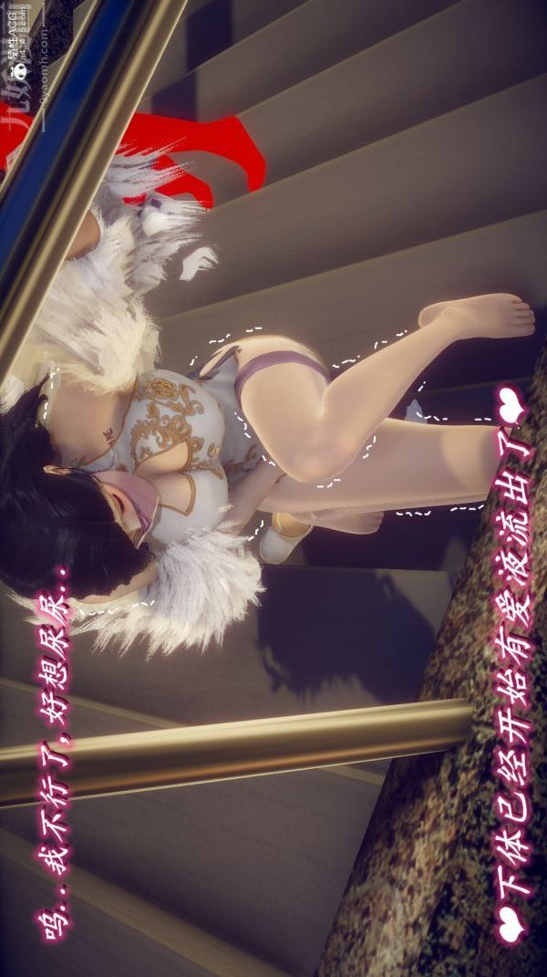 [3D]陳喬安傳第05話