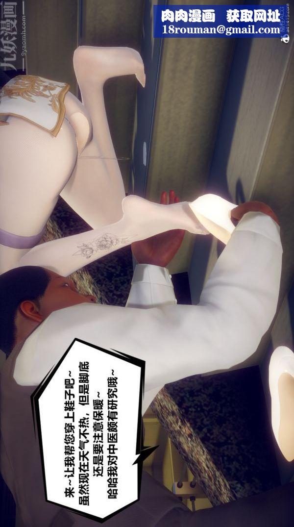 [3D]陈乔安传第06话