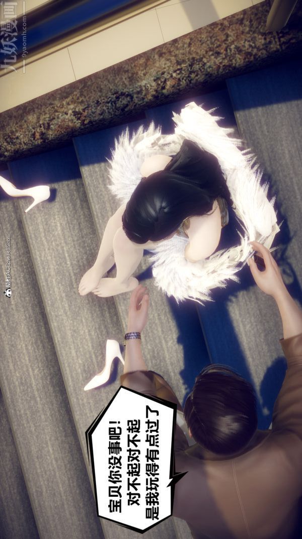 [3D]陳喬安傳第06話