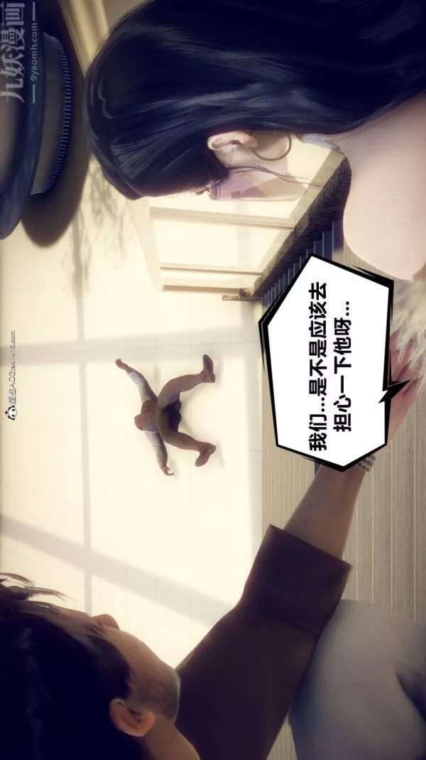 [3D]陳喬安傳第06話