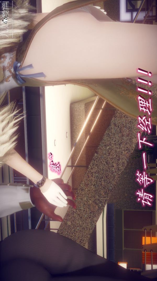 [3D]陳喬安傳第06話