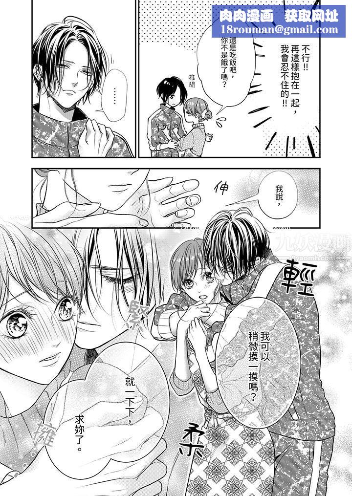 愿梦醒后也有你相伴第20话