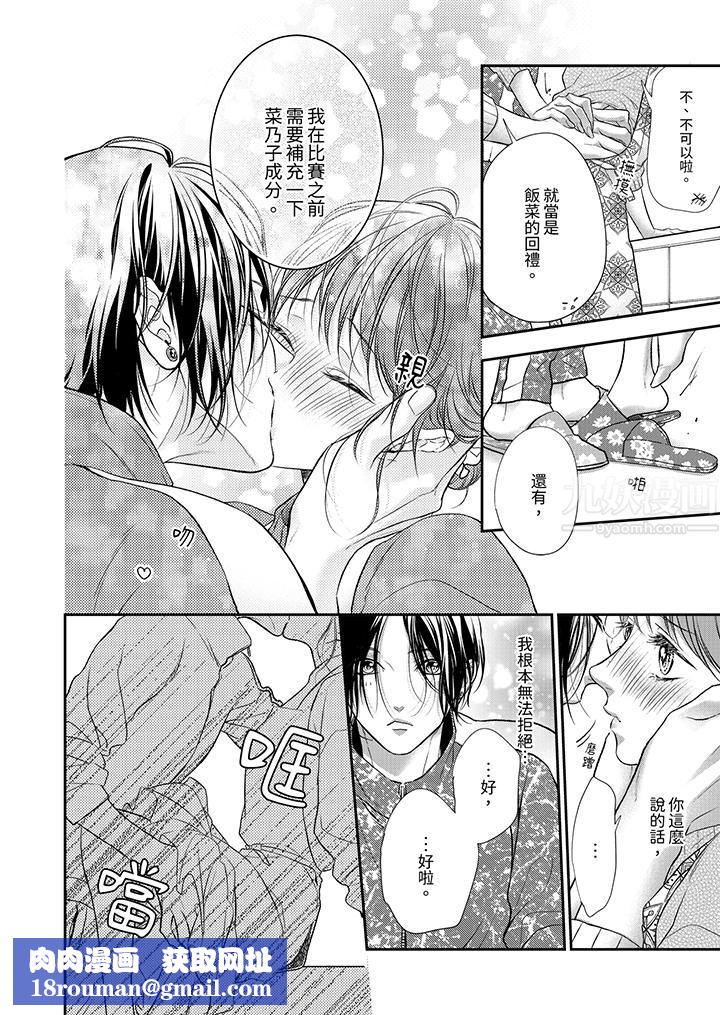 愿梦醒后也有你相伴第20话