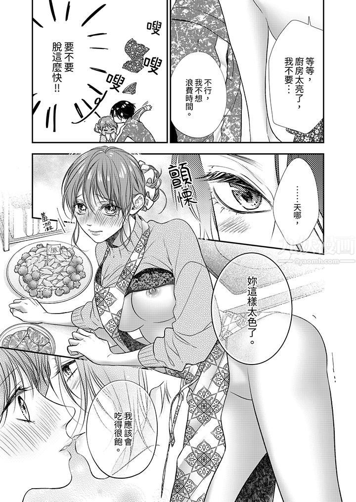 愿梦醒后也有你相伴第20话