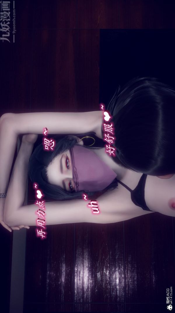 [3D]陳喬安傳第07話