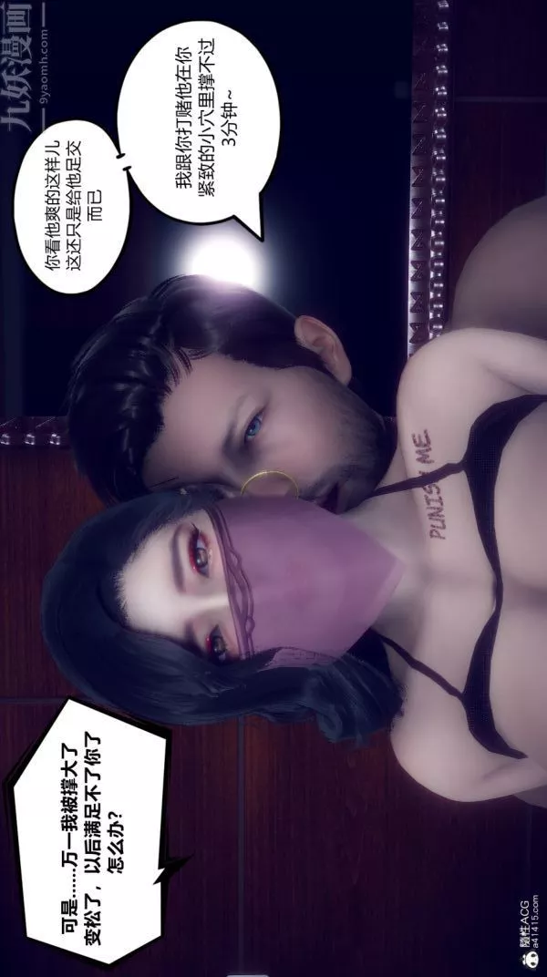 [3D]陳喬安傳第07話