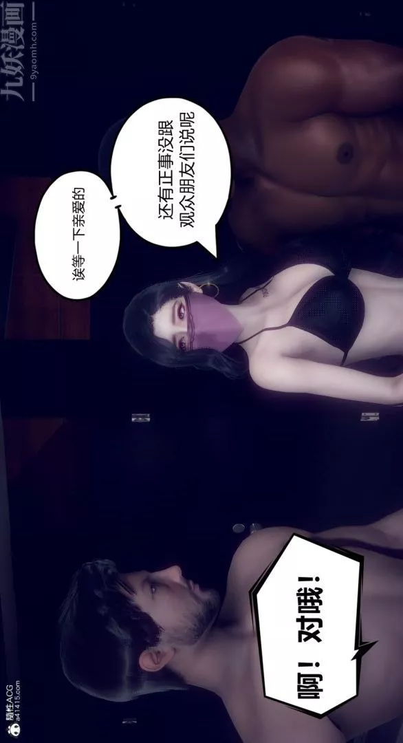 [3D]陳喬安傳第07話