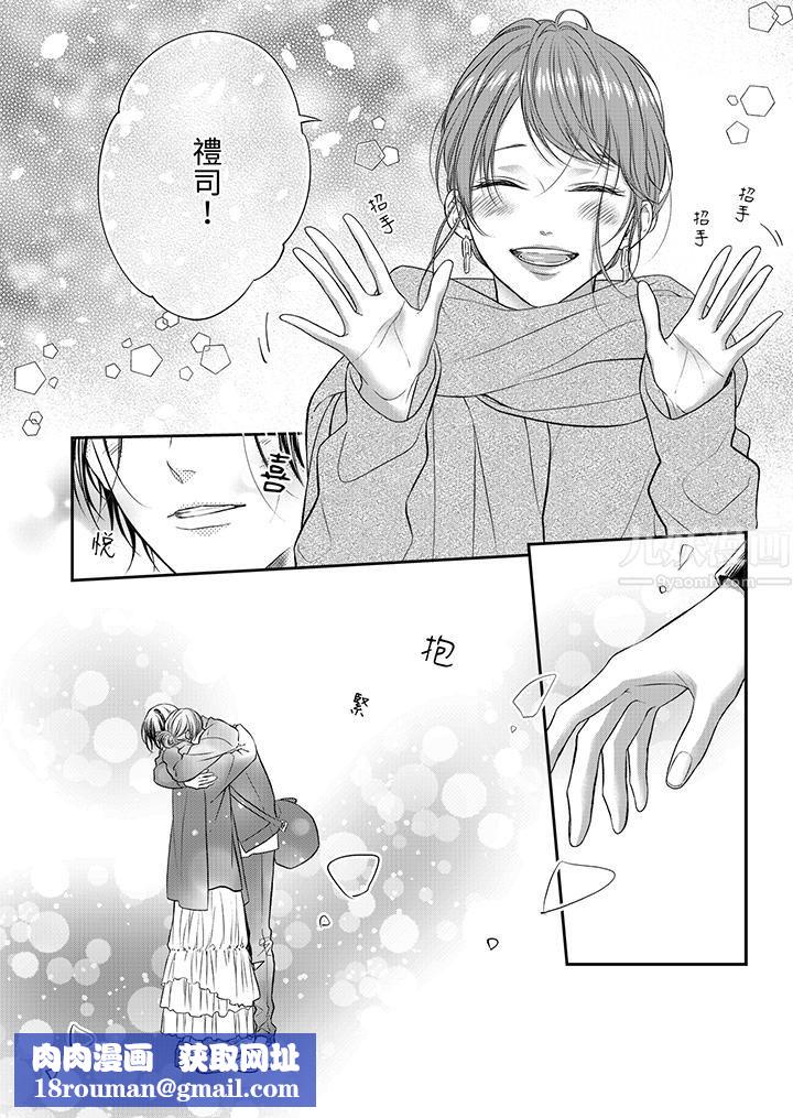 愿梦醒后也有你相伴第21话