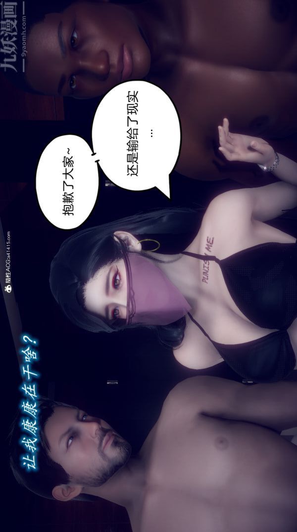 [3D]陈乔安传第07话