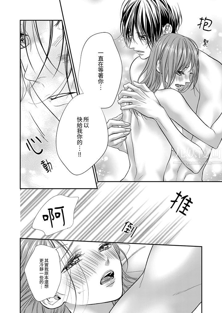 愿梦醒后也有你相伴第22话