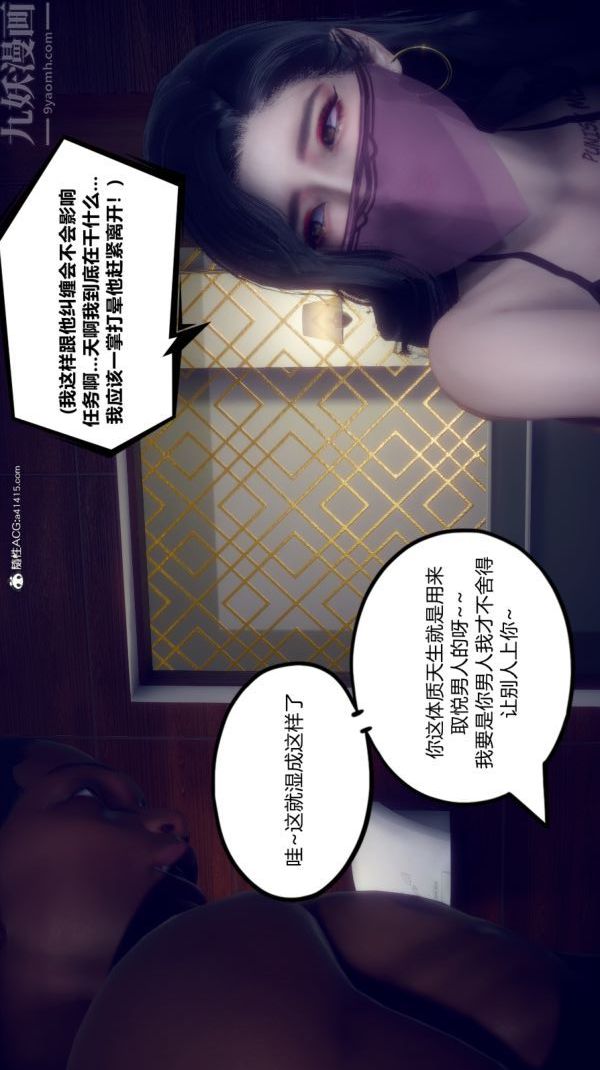 [3D]陈乔安传第08话