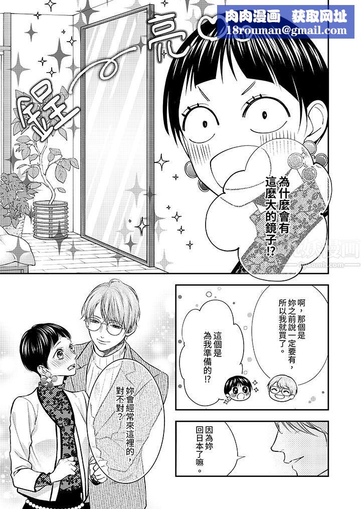 愿梦醒后也有你相伴第23话