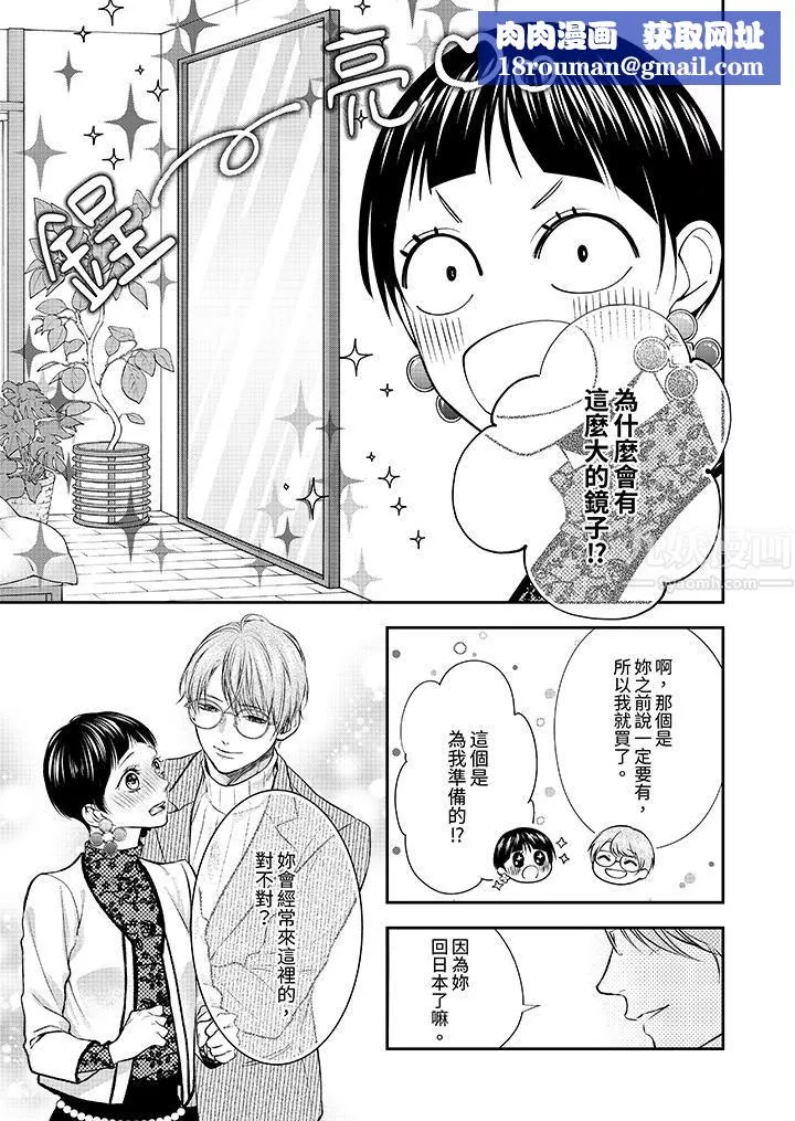 願夢醒後也有你相伴第23話