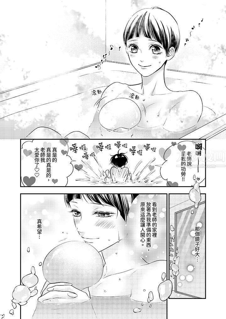 愿梦醒后也有你相伴第24话