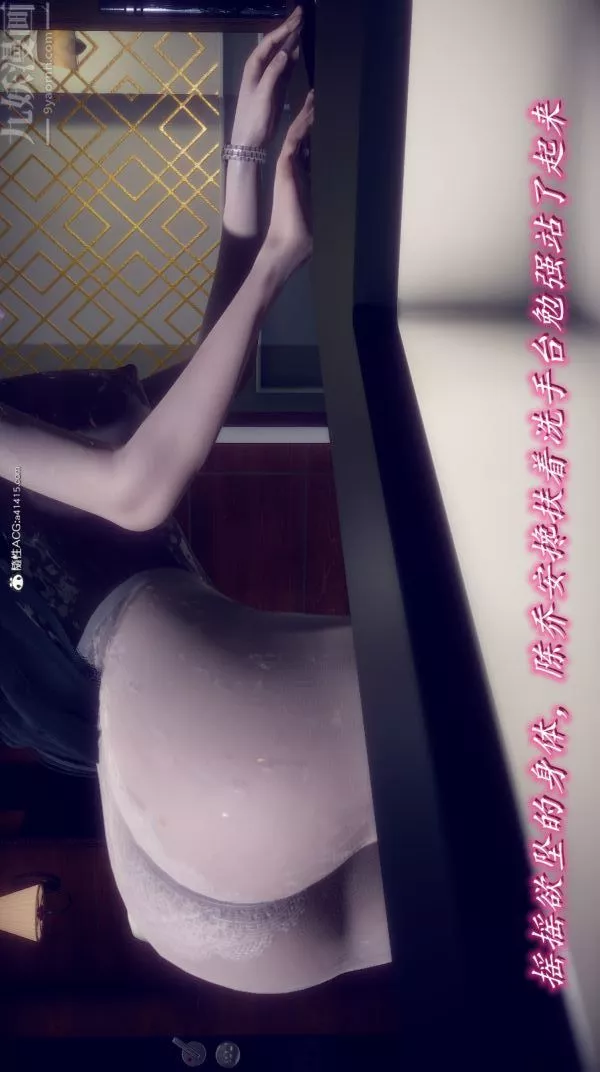 [3D]陈乔安传-第09话 - 图片 10