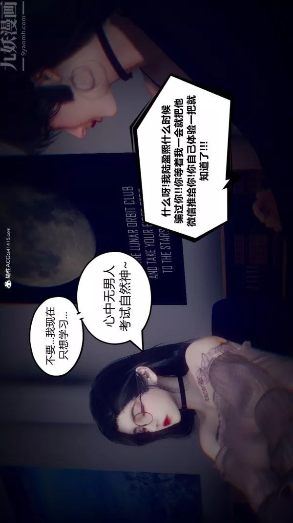 [3D]陈乔安传-第09话 - 图片 13