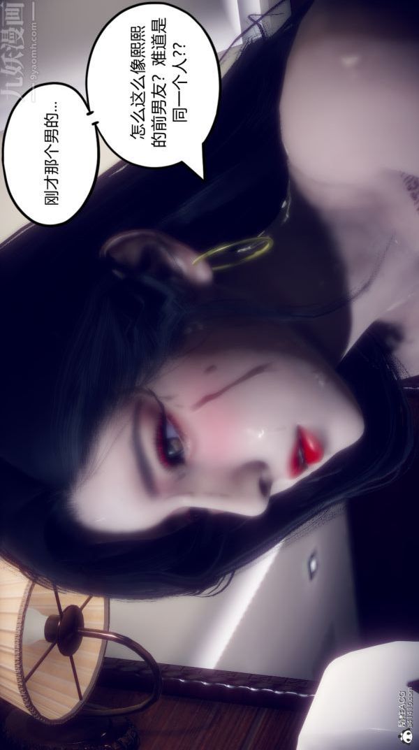 [3D]陳喬安傳第09話