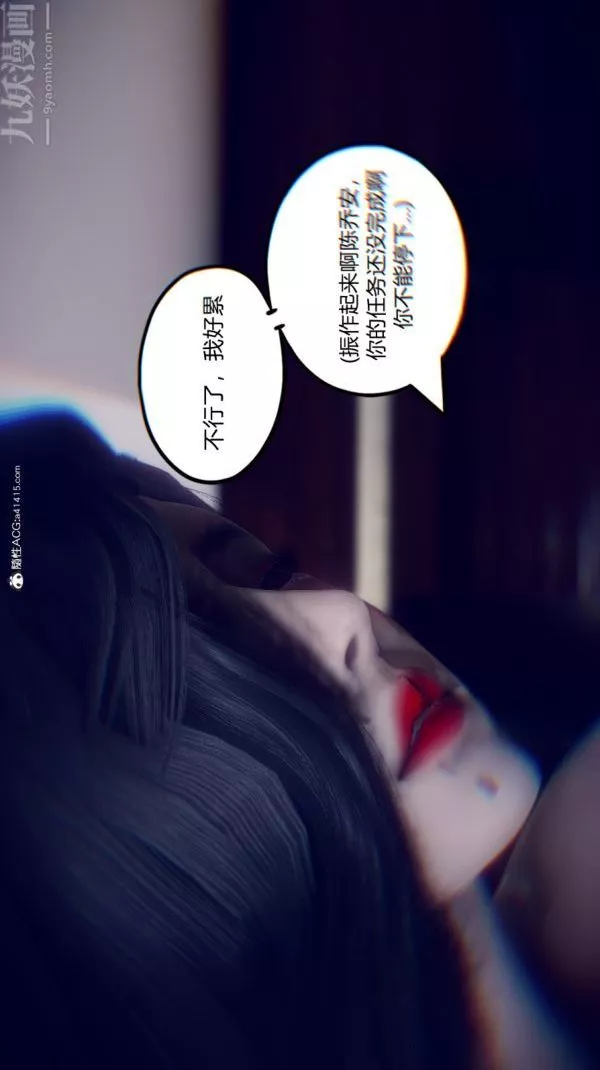 [3D]陳喬安傳第09話