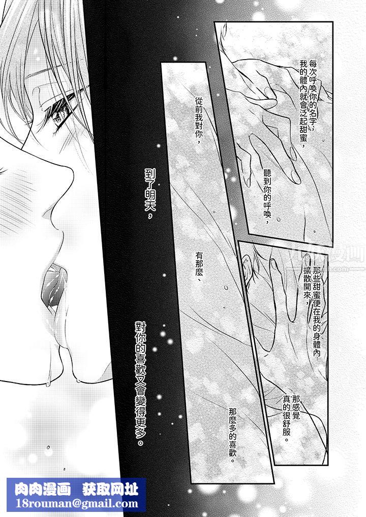 願夢醒後也有你相伴第26話