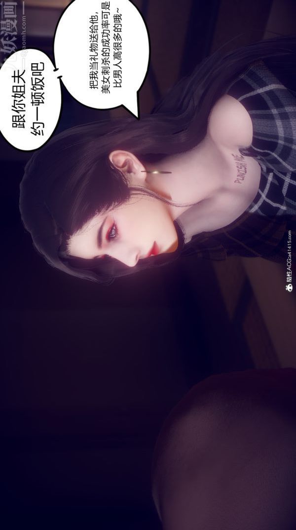 [3D]陳喬安傳第10話