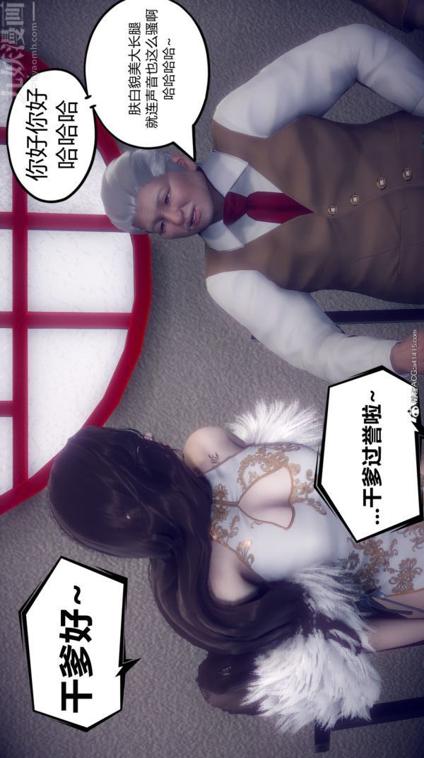 [3D]陈乔安传第10话