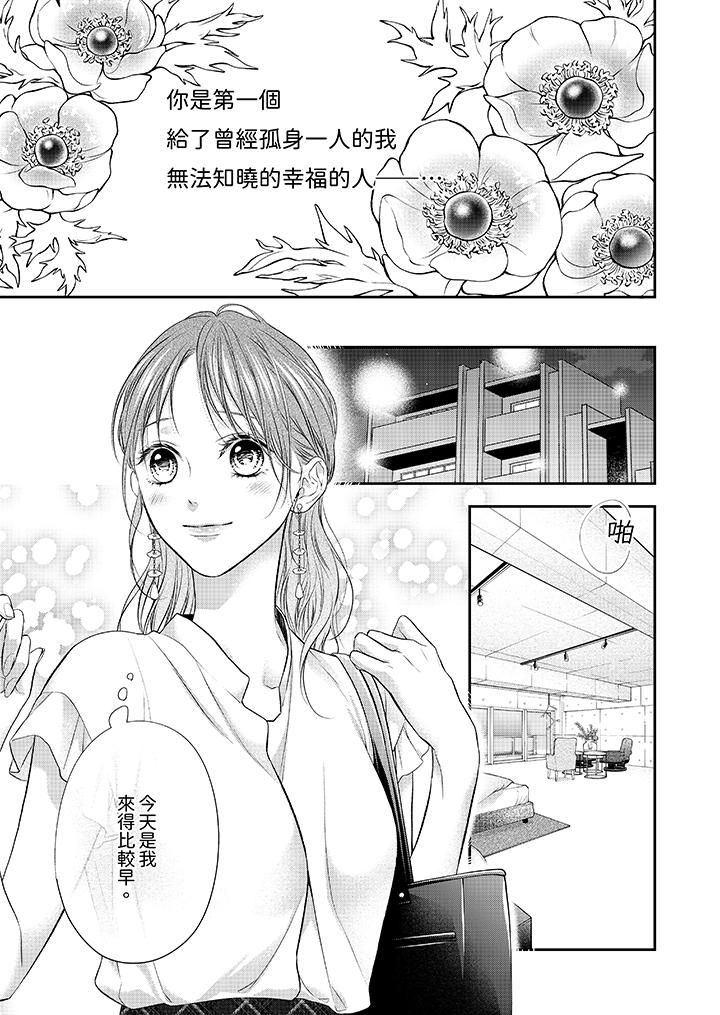 愿梦醒后也有你相伴第27话