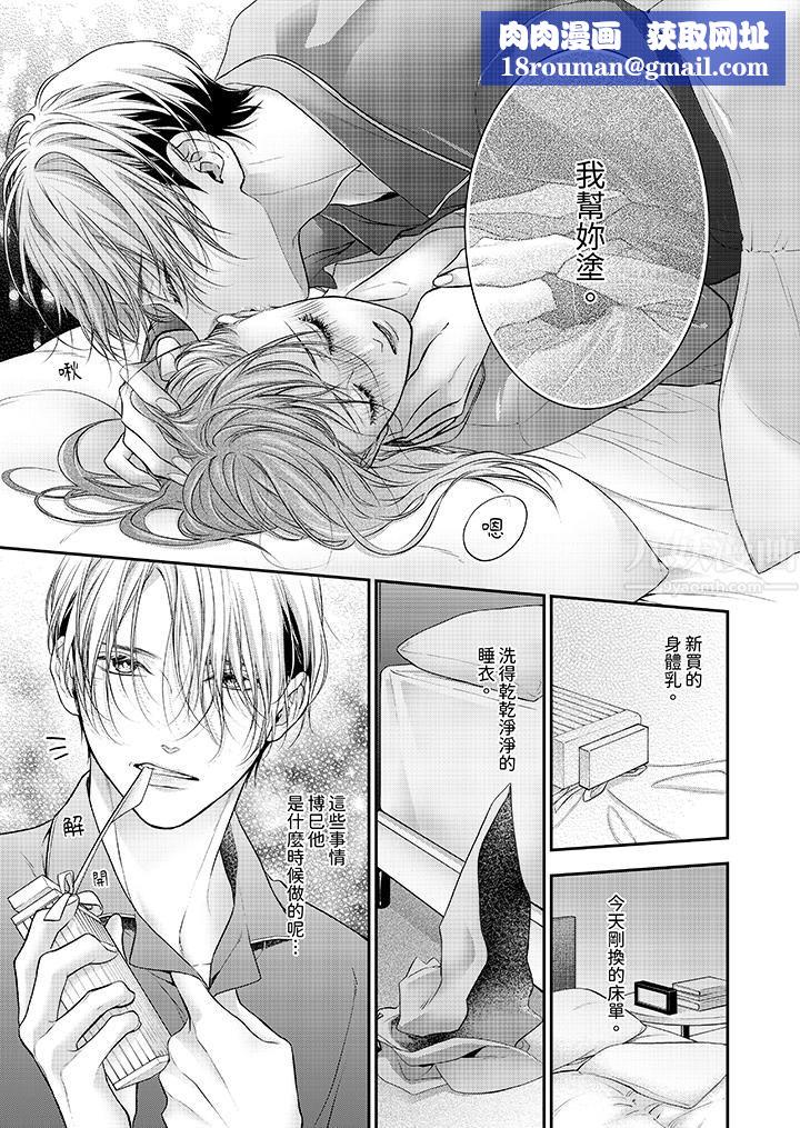 愿梦醒后也有你相伴第27话