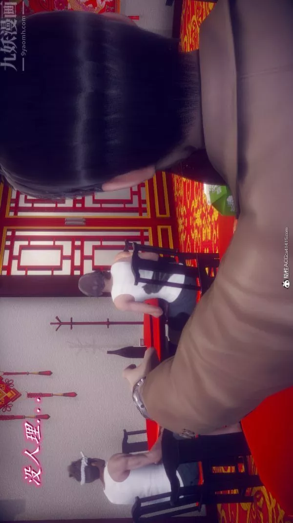 [3D]陈乔安传-第11话 - 图片 8