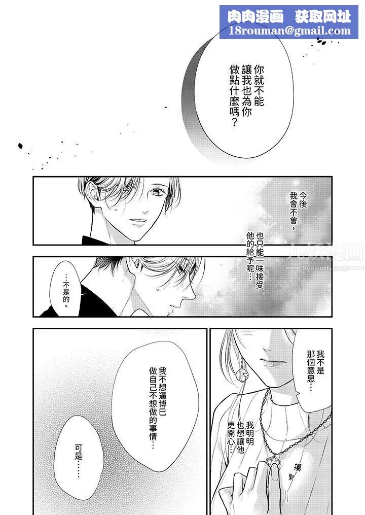 願夢醒後也有你相伴第28話