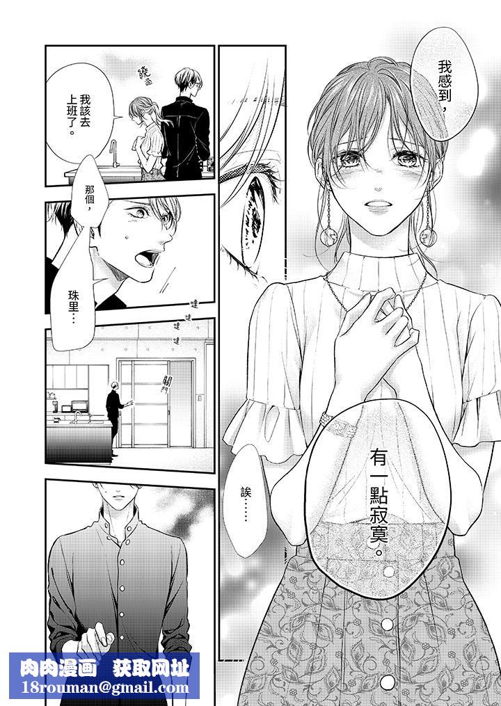 愿梦醒后也有你相伴第28话