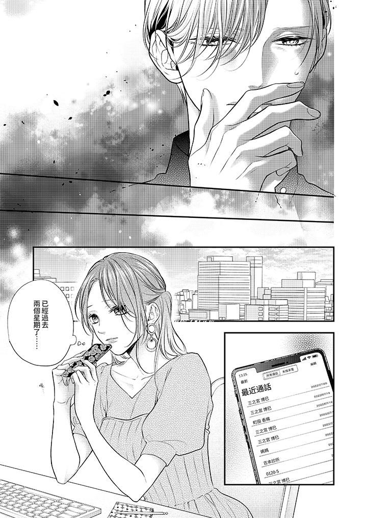 願夢醒後也有你相伴第28話