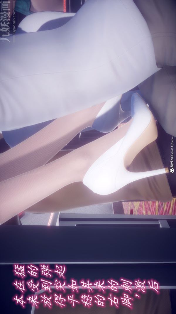 [3D]陈乔安传第12话