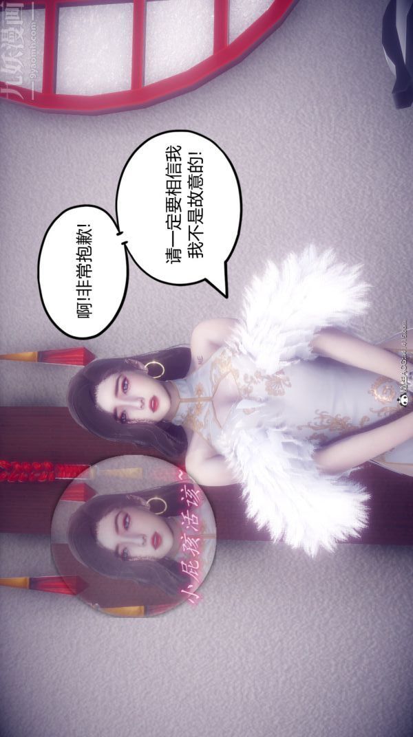 [3D]陈乔安传第12话