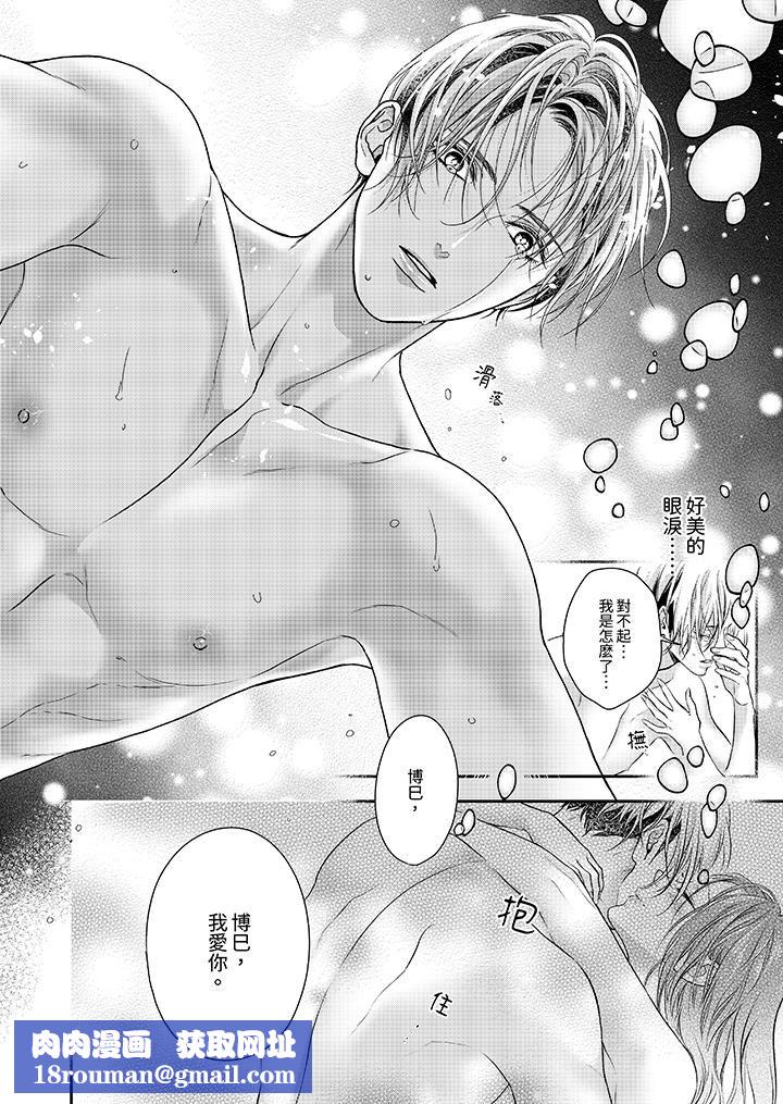 愿梦醒后也有你相伴第30话