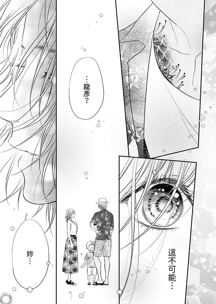 愿梦醒后也有你相伴第31话