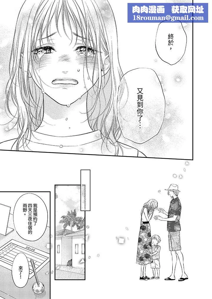 願夢醒後也有你相伴第31話