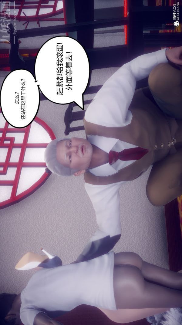 [3D]陈乔安传第13话